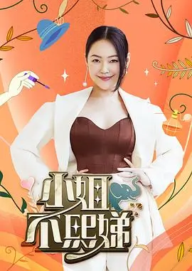 极限挑战第一季综艺海报