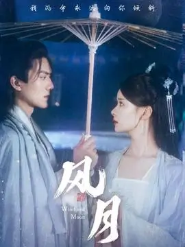 漫长的季节电视剧海报